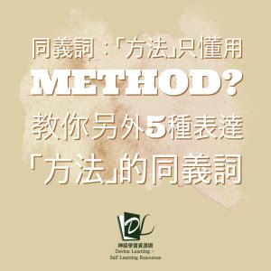 渴望 同義詞